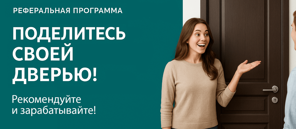 Реферальная программа Можга